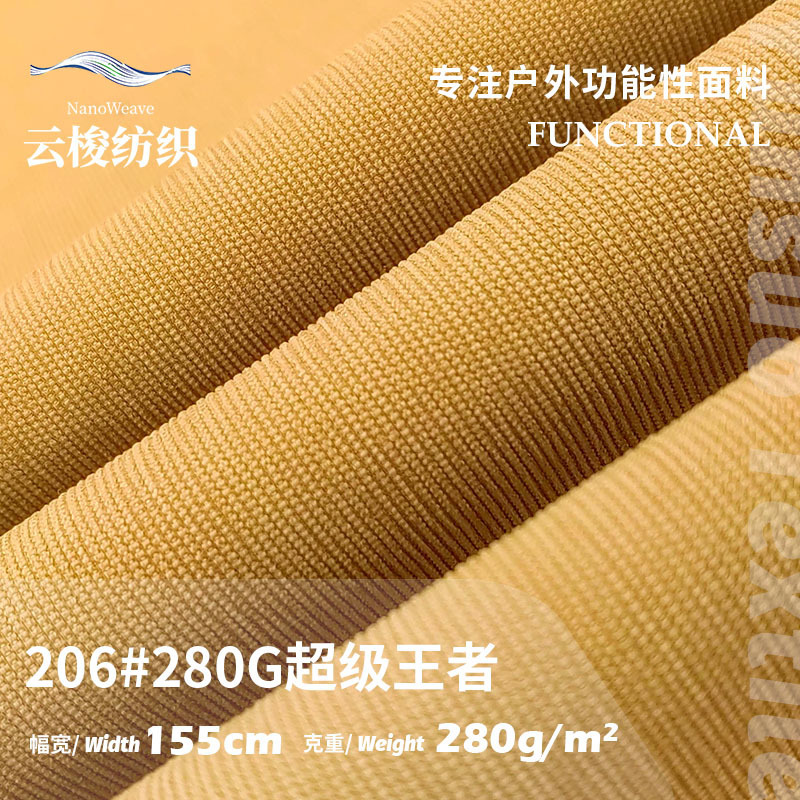 280g超级王者工装服面料 抗皱感外套风衣面料工装裤帽子箱包布料|undefined