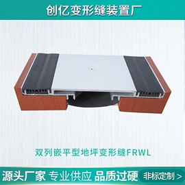 变形缝装置