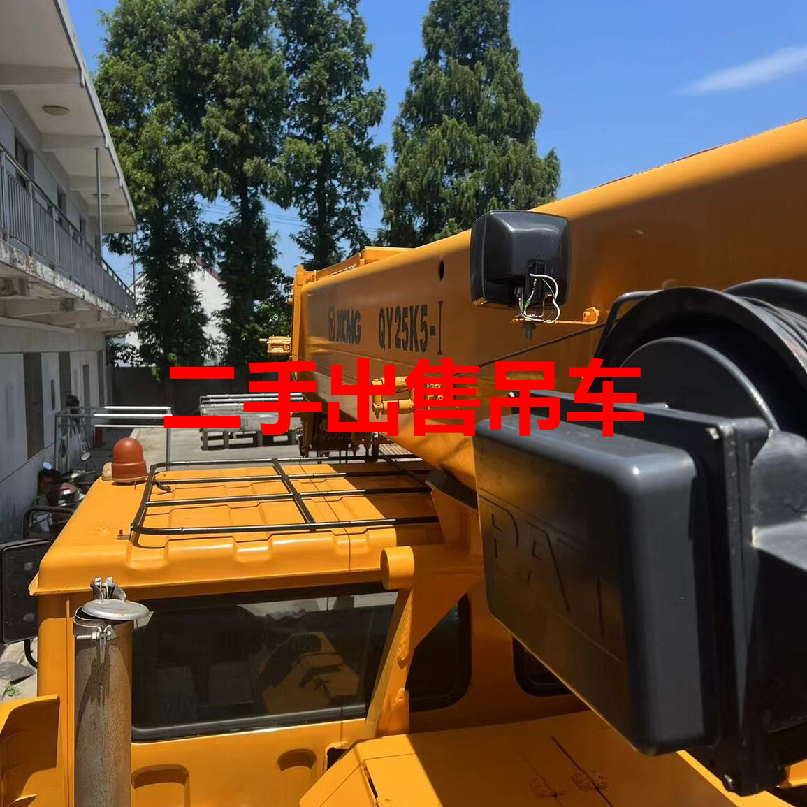 1.徐工25t起重机无手续出口畅销精品精品质量好