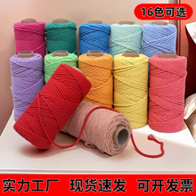 涛30米包芯棉绳手工diy编织绳吊坠挂绳材料百香籽手持串线绳棉线