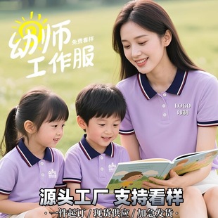 Polo Shirts, Custom Work Clothes, T-Shirts, Short-Sleeved Shirts, Parent-Child Group Advertising Cultural Shirts, Summer Corporate Teacher Training Workwear