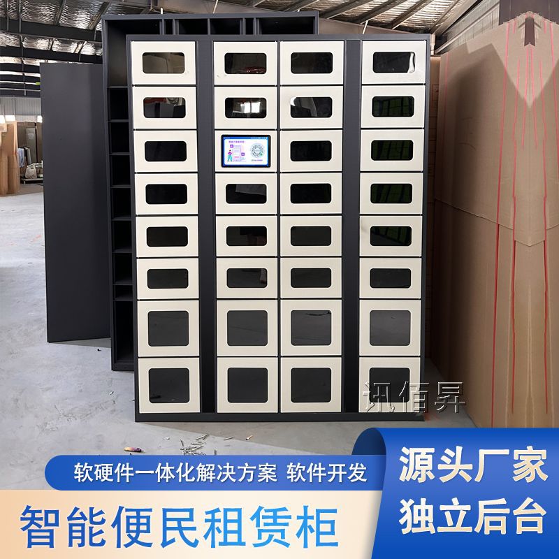 지능형 공유 캐비닛 임대 안경 카메라 항목 셀프 서비스 차용 캐비닛 커뮤니티 공유 도구 캐비닛 wechat 스캔 코드