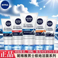 Nivea Мужское очищающее средство для лица, очищающее молоко, очищающее масло, увлажняющее и подавляя прыщи