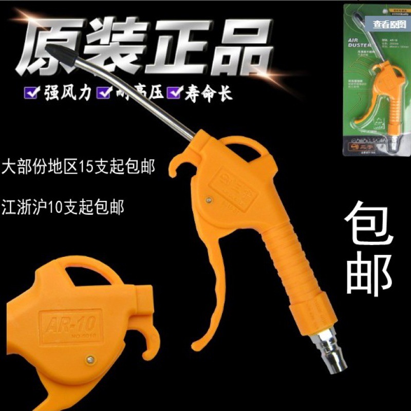 高压吹抢吹尘枪吹气枪三宇吹枪AR12发动机清洗除尘吹风枪AR10包邮