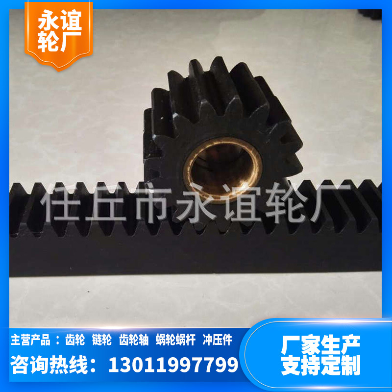 齿条 齿轮 耐磨耐高温非标尼龙塑料齿条 图纸定 做传动齿轮齿条