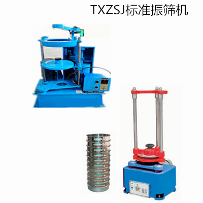 振动筛分仪又称试验筛、分样筛、分析筛，  实验室筛分机