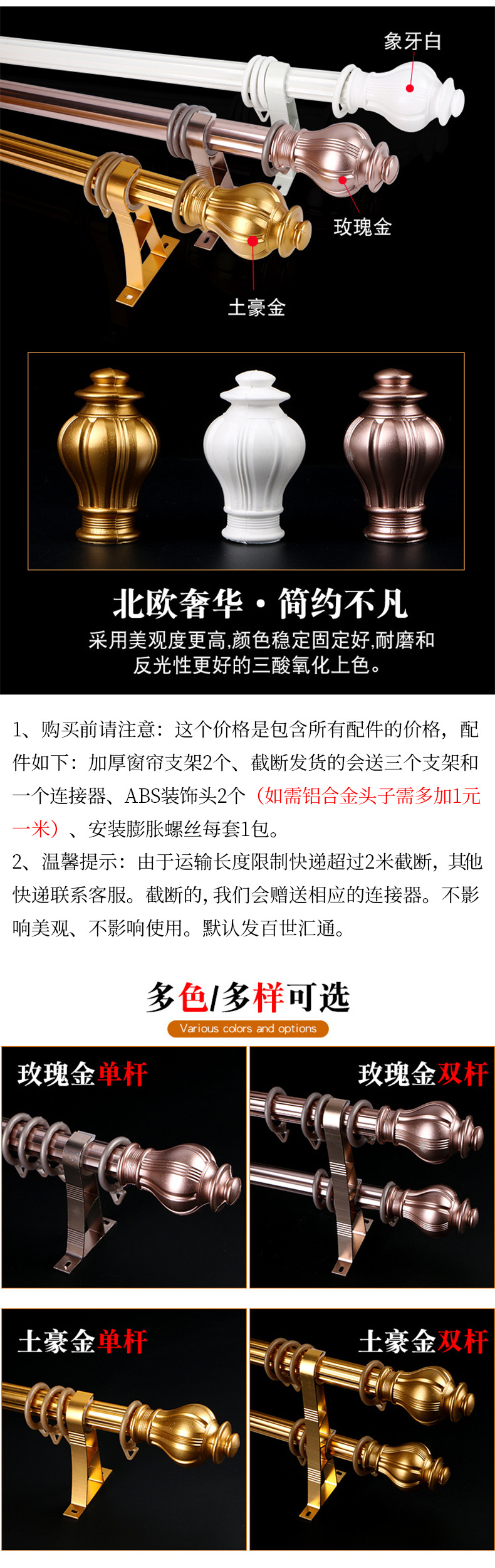 加厚铝合金罗马杆纳米静音窗帘杆单双窗帘轨道配件齐全象牙白支架详情2