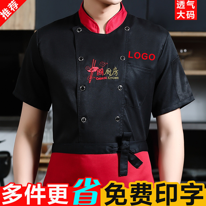 Hotel Canteen Chef Work Clothes Summer plus size Long Sleeve Chinese Kitchen Restaurant Hotpot Chef Clothes Short Sleeve Formulation Hotel Canteen Chef Work Clothes Summer plus size Long Sleeve Chinese Kitchen Restaurant Hotpot Chef Clothes Short Sleeve Formulation