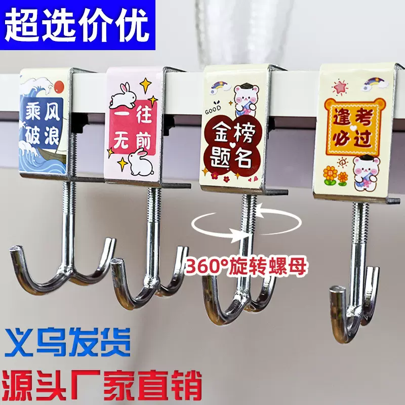 书包挂钩课桌桌边可调节可拆卸免打孔横杆双钩学生书桌边挂钩批发