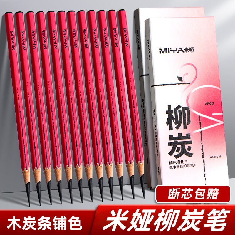 Mia Li Charcoal Pencil Cotton Willow Charcoal Stick for Art Students, Black Sketching Shading Charcoal Stick, Ruimeng Special Willow Charcoal