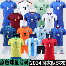 2024年德国欧洲杯队比利时西班牙意大利成人球衣足球服队服