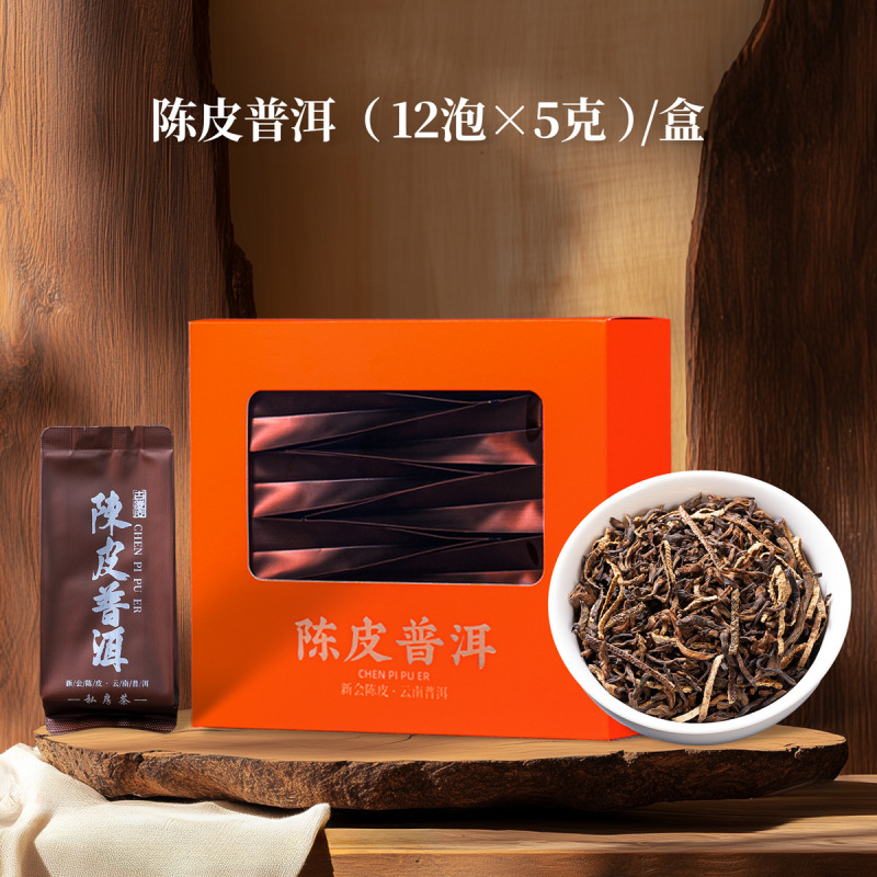 武夷山紅茶 ジンジュンメイ 個包装 ラプサン スーチョン茶 新茶 鉄観音 雲南紅 大紅包 シナモン|undefined