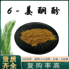 工业植物提取;其他生物化工