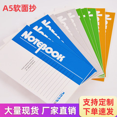 ソフトノートa5ノート帳会議記録小学生日記ソフト面写事務用品卸売り