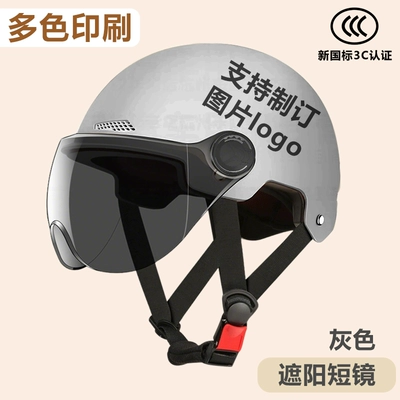 Motosiklet kaskı (dəbilqə): safety helmet universal for all - customized-gray-short-sunshade-mirror-one-size-fits-all-55-60cm