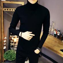 纯黑色高领毛衣男修身韩版潮流加厚针织衫冬季男士个性帅气羊毛衫