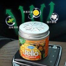 正品汽车香膏JELLO固体香薰跨境车载香水家居车用装饰品创意香薰