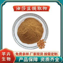 油莎豆提取物 水溶油莎豆粉 浓缩粉 浸膏粉 厂家1KG起批现货包邮