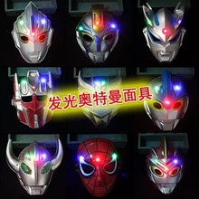 发光奥特曼面具蜘蛛侠卡通动漫泰罗迪迦赛罗银河欧布面具赛罗儿童