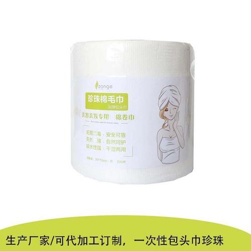 Disposable towels for hair salons, special turbans, absorbent towels, barber shops, beauty salons, towels for washing turbans and drying hair wholesale