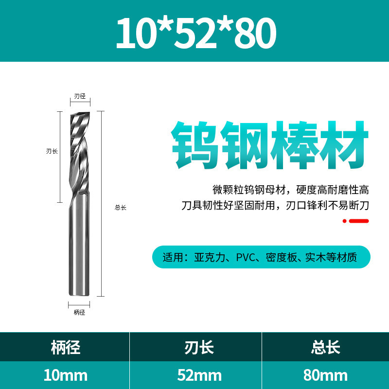 2A级3.175-12mm单刃螺旋铣刀批发雕刻机刀头数控刀具钨钢木工铣刀|undefined