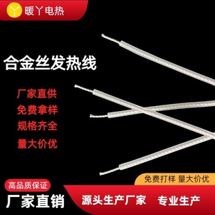 Industrial Electric Blanket Silicone Heating Wire Alloy Wire Spiral Heating Wire Waist Massager Heating Wire