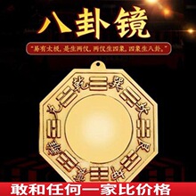 黄铜镜凸镜全铜家用九宫太极门口吉祥面凹镜挂件客厅店铺办公摆件