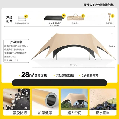 Quick-Opening Six-Sided Butterfly-Shaped Canopy Tent Avtomobil yan çətirləri - khaki-vinyl-model-28-square-meters-864626m-suitable-for-2-18-people