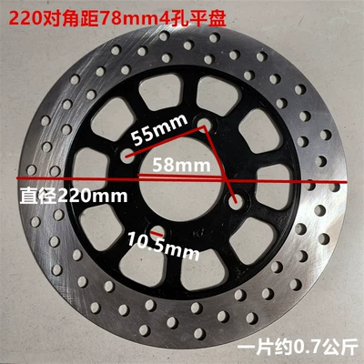 Other Electric Vehicle Accessories Disc Southeast Asia Motorcycle - 2205835-u-shaped-4-hole-disc-brake-disc-bz