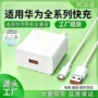 oppo华为兼容手机充电器