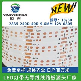 柔性电路板(FPC);LED电路板;PCB电路板