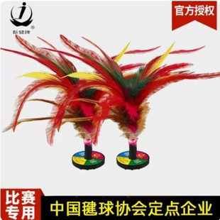 Shuttlecock Taicang Xinjin Brand Kick-resistant Primary School Children's Special Professional Shuttlecock Competition Chicken Feather Key Sports Tendon