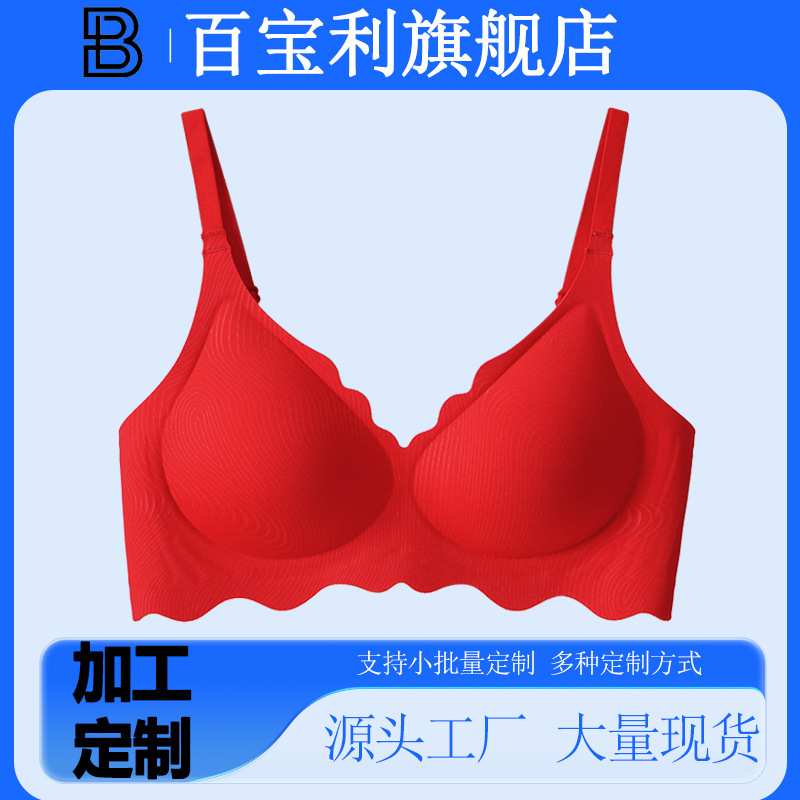 Customized Red Underwear for the Year of Birth, High-Elasticity, Anti-Sagging, Seamless Underwear Specifically for Brides