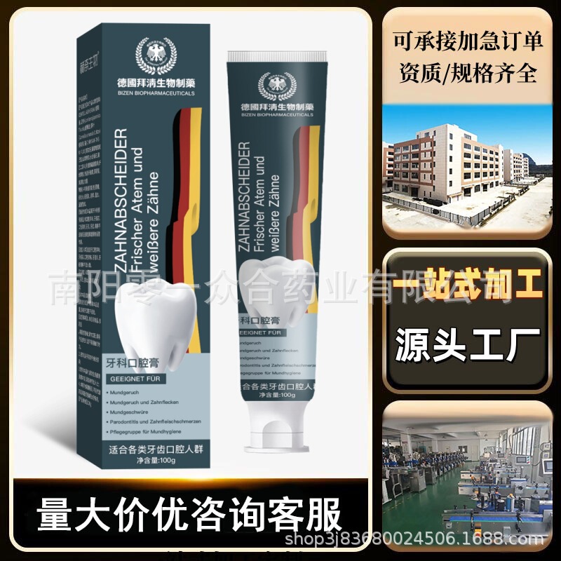 ドイツバイチンバイオファーマスティックデンタル口腔クリーム [全網卸売可能] 歯の汚れを取り除き、歯茎を保護します|undefined