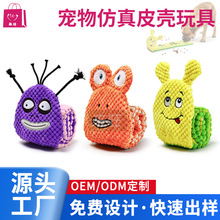 宠物用品狗狗仿真动物皮壳玩具厂家定制批发宠物发声毛绒玩具用品