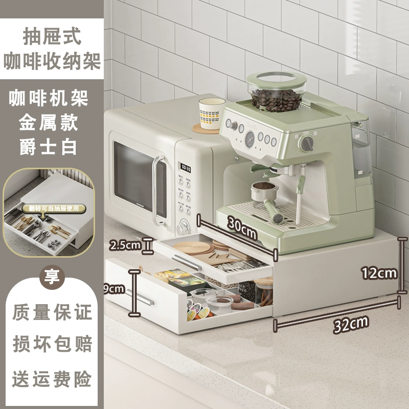 Countertop Coffee Machine Storage Rack, Multi-Compartment Dustproof Stand with Double Drawers