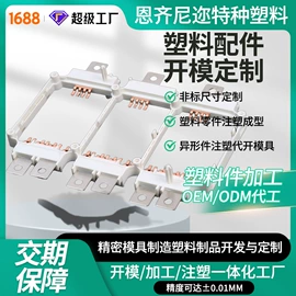 工农业塑料;塑料模;注塑加工