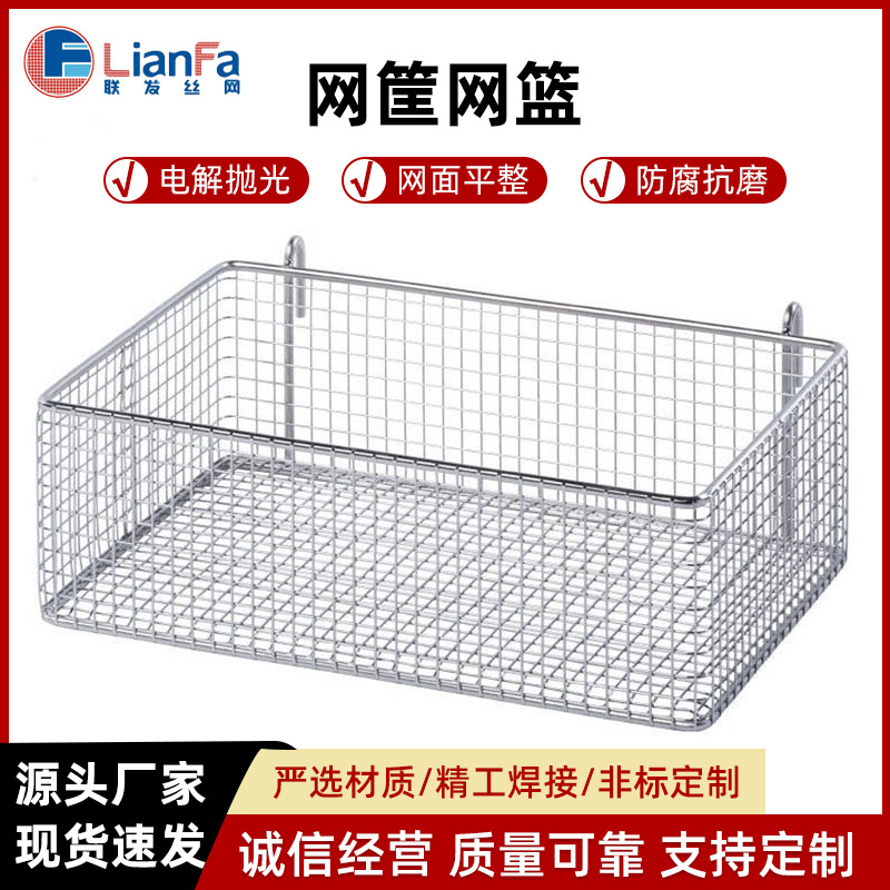 厂家批发 医院专用不锈钢网篮201 304 收纳篮 长方形网篮医疗网筐