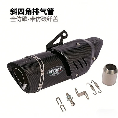 450Rr Diagonal Four-Corner Universal — Exhaust pipe - inclined-four-corners-full-imitation-carbon-with-imitation-carbon-cover