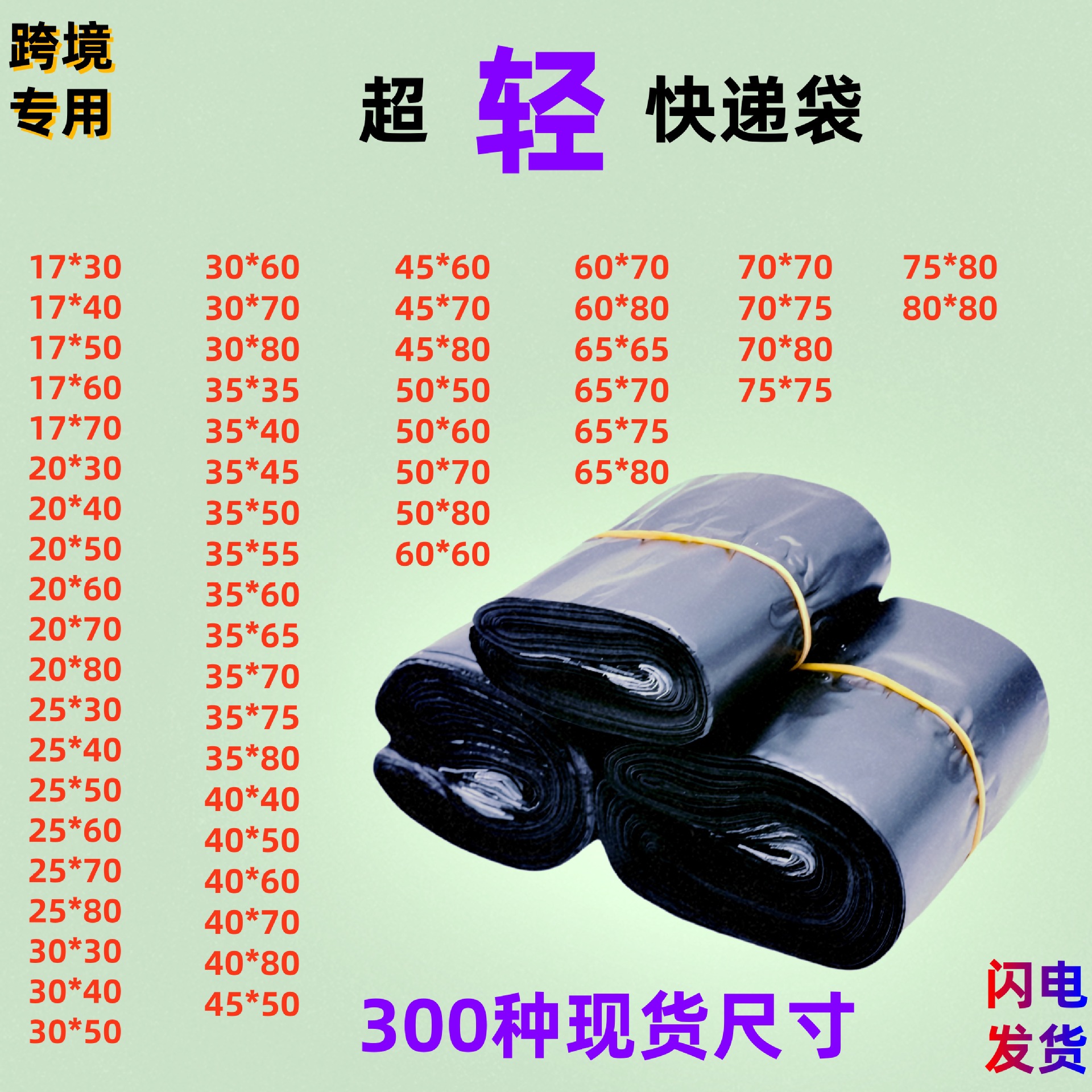 电商特价超轻超薄打包袋pe材质亚马逊ebay衣服鞋子跨境专用包装袋