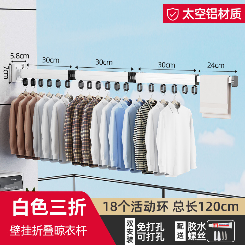吸盘折叠晾衣架室内阳台壁挂免打孔凉衣杆家用隐形伸缩晾衣杆批发|undefined