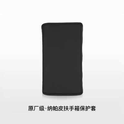 Rear Seat Anti-Kick Pad, Rear Seat | Chair back anti-kick pad - renewed-version-of-model-y-central-control-armrest-box-cover