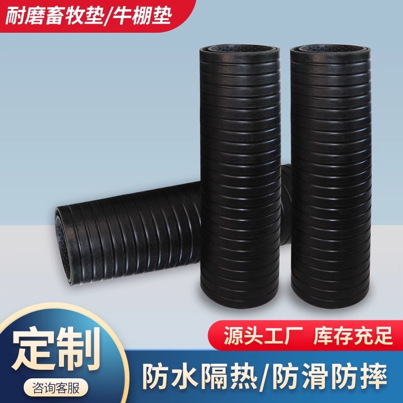 牛圈防滑垫牛棚马棚猪圈养殖厂厚防水畜牧铺牛用防滑橡胶地垫