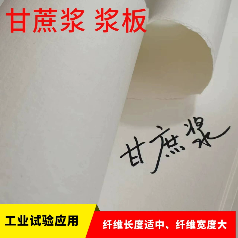 Целлюлоза отбеленная сахарного тростника Целлюлоза Доска Bagasse Целлюлоза Бытовая бумага Пищевая бумага Сырье 2 кг для продажи