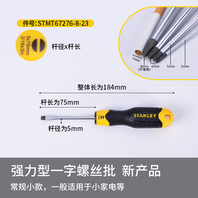 Stanley destornillador cruzada en forma de ciruela, destornillador industrial ultra duro con tornillo magnético, herramientas de destornillador de lote