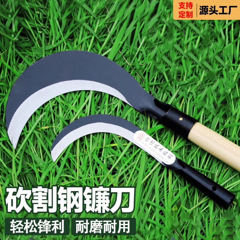 农用镰刀户外除草工具割草刀全钢割香蕉收割玉米专用镰刀厂家农具