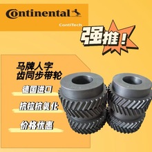 �����Xͬ����݆Ƥ��݆Goodyear���خ�Continental ContiTech�R��
