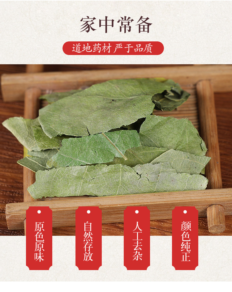 Dried Persimmon Leaf Tea Shi Ye 柿叶 Natural Post-Frost Leaves 500g Loose Herbal Tea overview