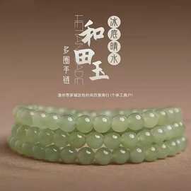 收藏级晴水和田玉手串女玉石珠子串珠三圈手链情人节礼物送女友