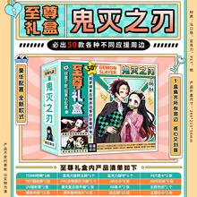 明星动漫至尊礼盒鞠婧祎田曦薇傀滅应援礼盒明星周边应援礼品